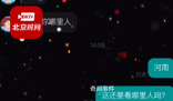 公司回應招聘時hr稱不招河南人