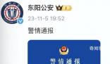 女子用電動車沖撞民警 警方通報