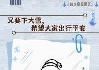 各地降溫圖鑒 哪一個是今天的你?