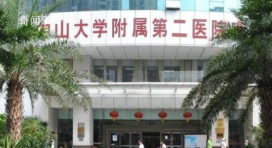 傳中山二院學(xué)生集體患癌?院方辟謠