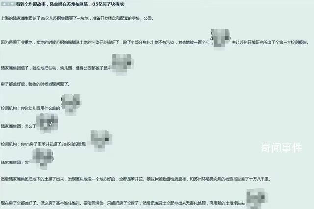 陸家嘴起訴蘇鋼集團索賠100億 將蘇鋼集團等告上法庭