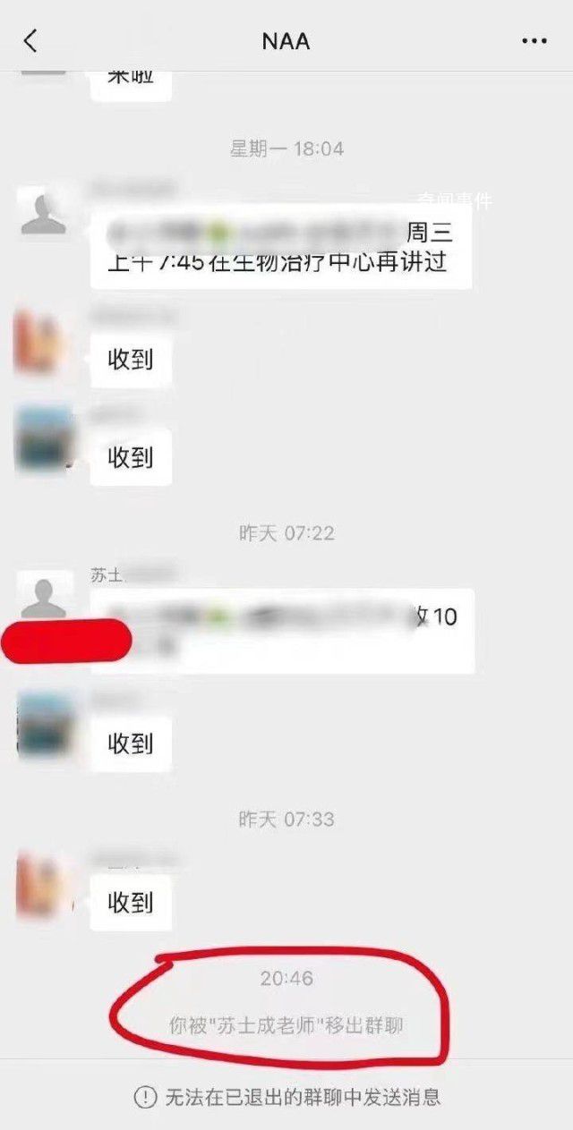 中山二院癌癥患者確診隔天被踢出群