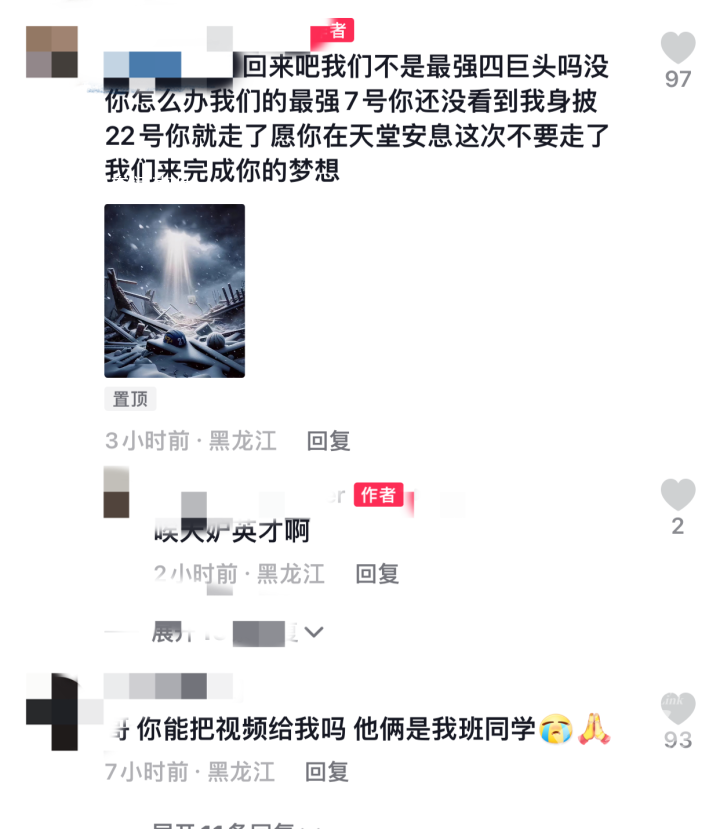 體育館遇難者好友:最好的朋友走了