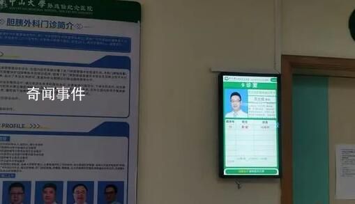 中山二院通報(bào)“乳腺外科多人患癌”