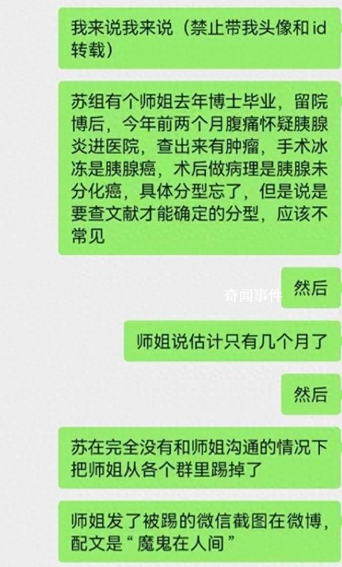 導師回應網傳乳腺外科團隊多人患癌
