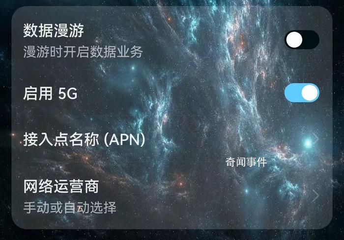 手機5G切換按鈕被關?運營商回應