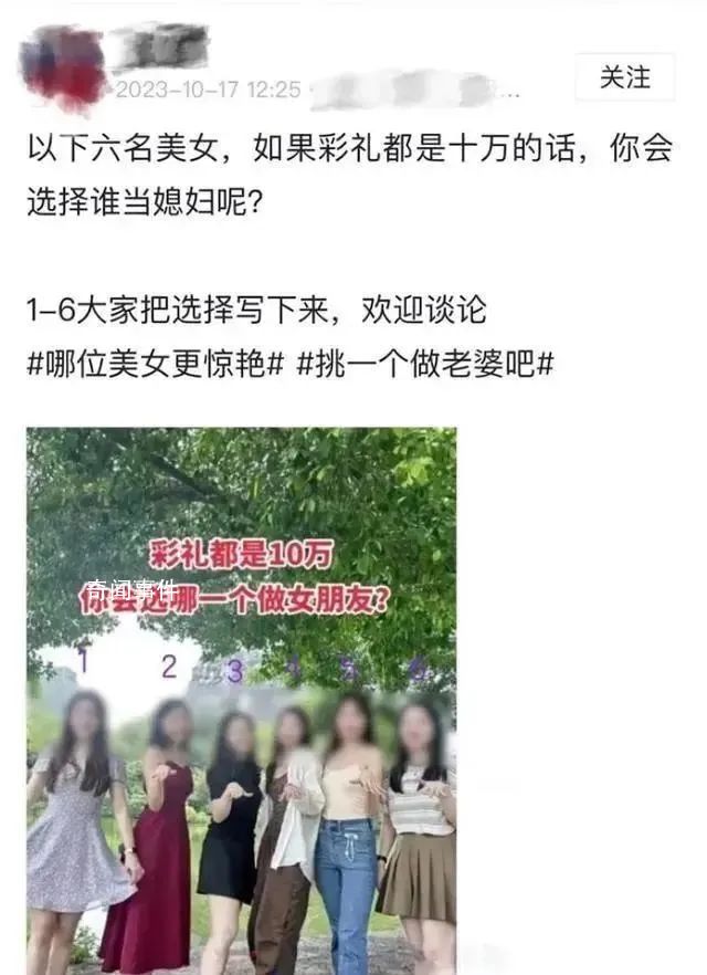 女生曬合影被盜圖造謠:評論不堪入目