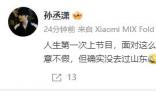 金莎小19歲男友回應(yīng)爭議被嘲 對金莎的愛意是不假的