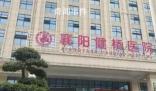 醫(yī)院公開販賣嬰兒出生證 衛(wèi)健委通報(bào)