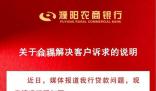 銀行回應(yīng)河南購(gòu)房者房貸辦成消費(fèi)貸