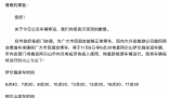 內(nèi)蒙古一地新能源公交因天冷停運(yùn)