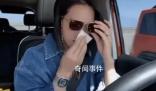 朱丹回應叫錯人名結束職業生涯 引起了觀眾的關注