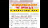 90后夫妻存100萬靠利息生活 這也引發了網友的熱議