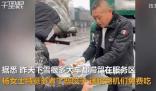 餐館為因雪滯留司機免費送熱餃子 被這一幕深深觸動