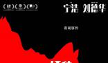 電影紅毯先生改檔春節(jié)上映 該片檔期調(diào)整為2024年2月10日大年初一