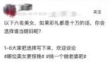 女生曬合影被盜圖造謠:評論不堪入目