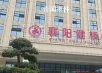 醫院公開販賣嬰兒出生證 衛健委通報