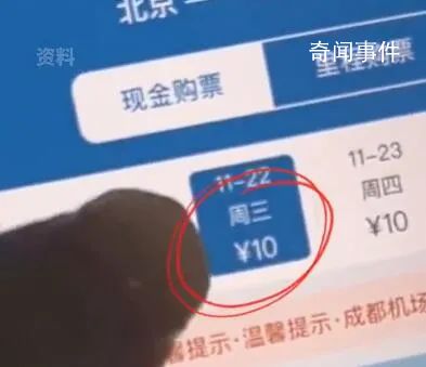 南航稱超低機票全部有效 售價已全部恢復正常