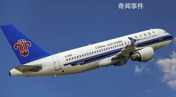 南航客服回應機票低至10元 尚未接到退票退款通知