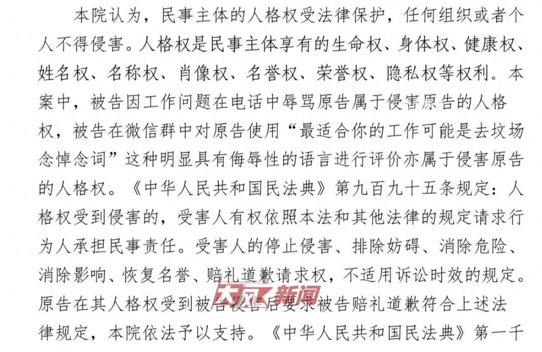 00后被領(lǐng)導(dǎo)辱罵后起訴獲賠100元 辦公室摸魚被上司逮個正著