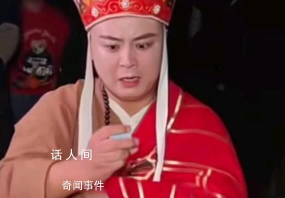 這么多年了 唐僧還是這窩囊勁兒