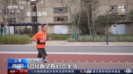 大叔重學(xué)走路后拿90多個長跑獎牌