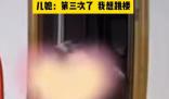 網(wǎng)曝公公毆打哺乳期兒媳 引起了廣泛關(guān)注和熱議