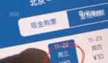 南航稱超低機票全部有效 售價已全部恢復正常