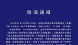 四川雅安通報車輛服務區自燃2死2傷