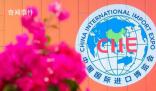 進博會持續釋放中國市場吸引力 進博會推動中國制造業投資升級