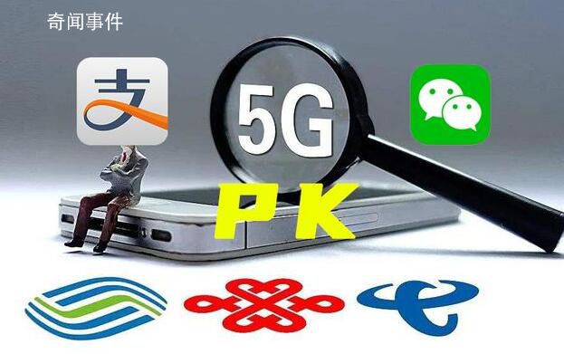 微信支付與三大運營商實現互聯 完成條碼支付互聯互通