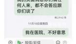 女老板舉報遭副會長強奸 檢察院回應