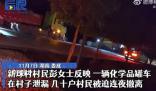 危化品罐車泄漏 村民連夜撤離