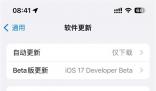 iPhone15Pro支持錄制空間視頻