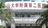 中科協:徹查實驗室安全刻不容緩