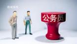 專家:公務員降薪會引發惡性循環