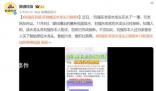 劉強東老家水龍頭忘關 網友聯系京東