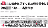 丈夫舉報(bào)妻子出軌國企領(lǐng)導(dǎo) 兩次流產(chǎn)