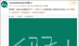 一點點否認倒閉 點子11.15還要官宣大型聯名活動呢