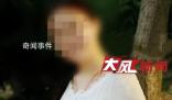 醫(yī)生溺亡留遺書控訴丈夫 丈夫發(fā)聲