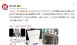 又一醫(yī)院被指販賣(mài)出生證 產(chǎn)科已停診