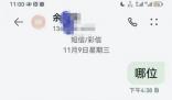 女子舉報(bào)被強(qiáng)奸:對(duì)方愿賠2套房
