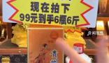 直播低價(jià)是打下來(lái)的還是演出來(lái)的