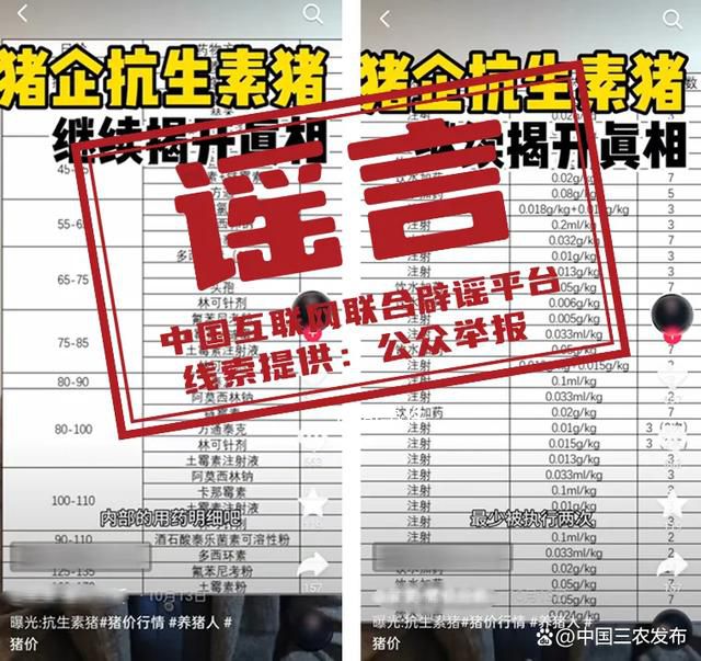 生豬飼養周期用34種抗生素?
