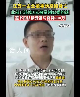 處理常州跳樓案警方稱不接受采訪