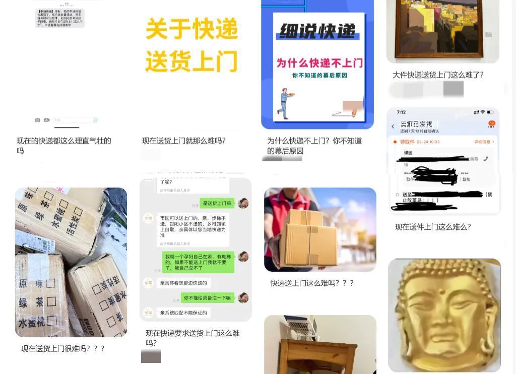 快遞上門為何這么難?