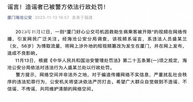 主播王純善偷逃稅被罰款