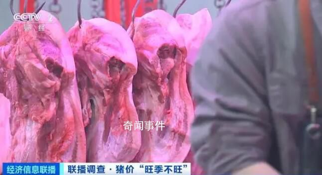 豬肉價格大降超40% 新鮮白條豬銷量占比近8成