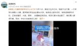 醫學生堆心臟大腦等器官造型雪人 網友：學會計的能堆點兒啥