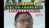 處理常州跳樓案警方稱不接受采訪